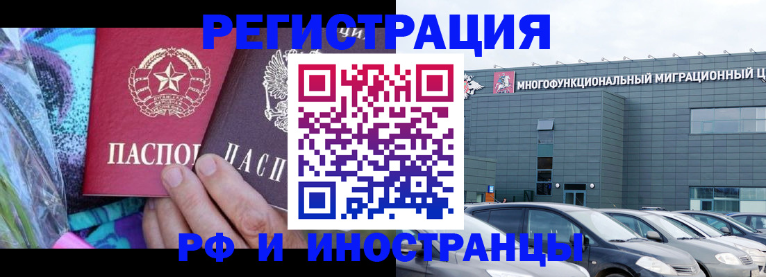временная регистрация для школы в Каменке