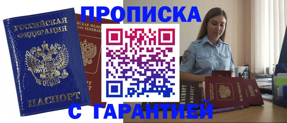временная регистрация поиск в Каменке