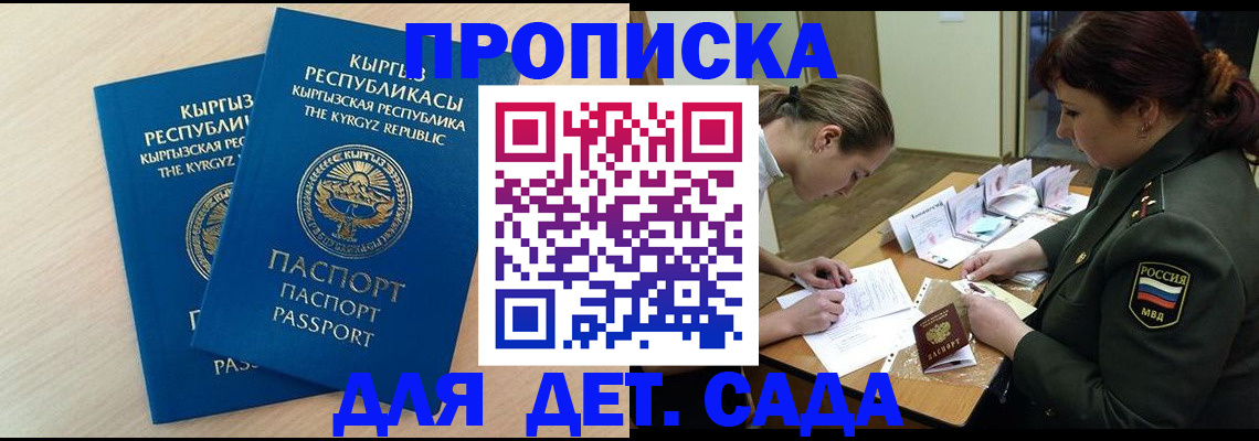 временная регистрация адрес в Каменке