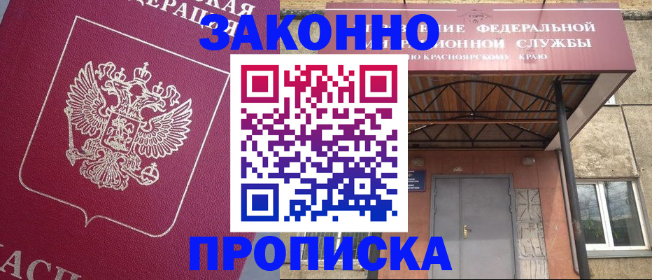 временная регистрация адрес в Каменке