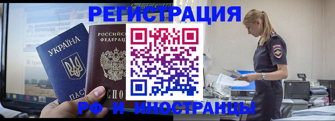 временная регистрация адрес в Каменке